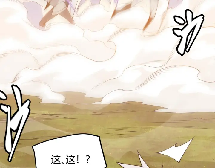 《我来自游戏》第73话 差太多了。图100