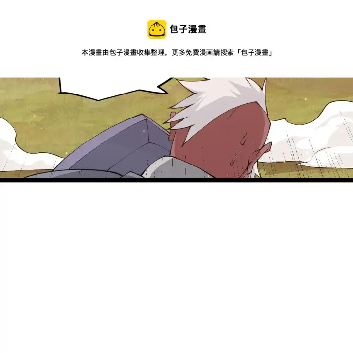 《我来自游戏》第73话 差太多了。图101