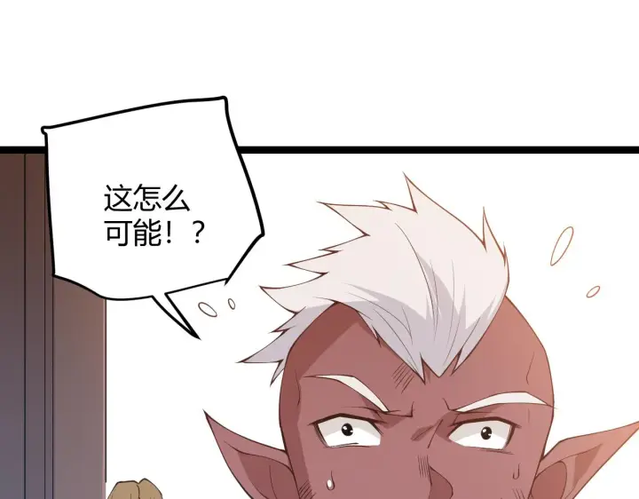 《我来自游戏》第73话 差太多了。图102