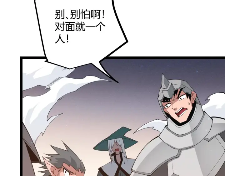 《我来自游戏》第73话 差太多了。图110