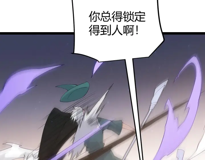 《我来自游戏》第73话 差太多了。图112
