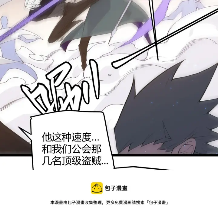 《我来自游戏》第73话 差太多了。图113