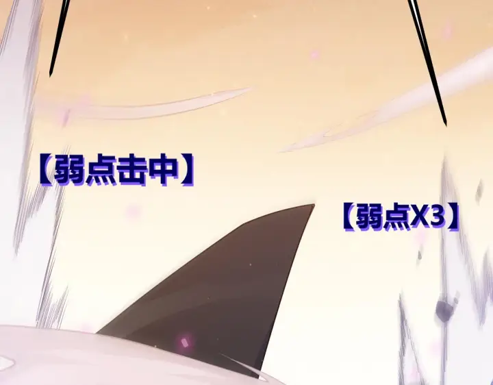 《我来自游戏》第73话 差太多了。图120