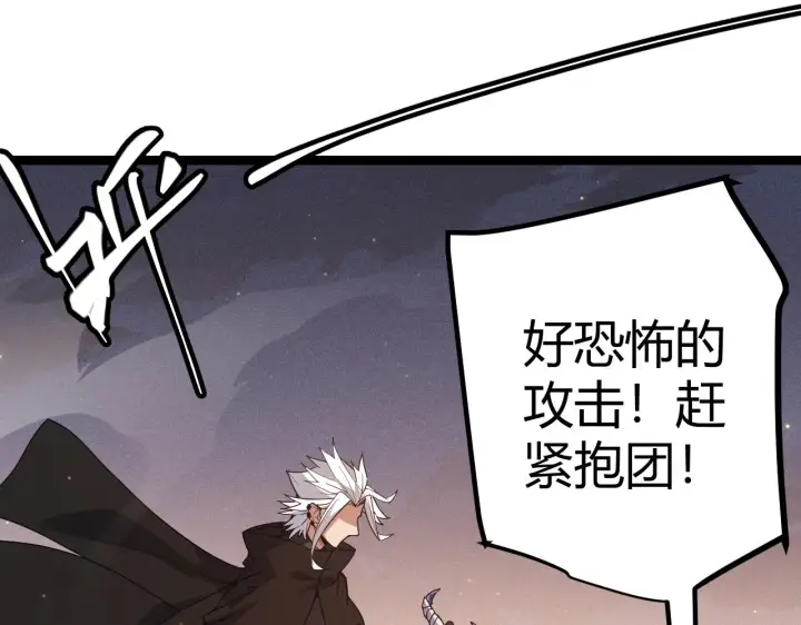 《我来自游戏》第73话 差太多了。图122