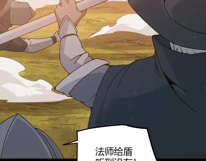 《我来自游戏》第73话 差太多了。图124