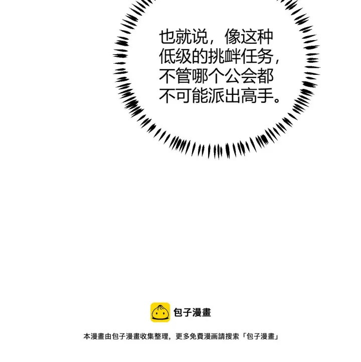 《我来自游戏》第73话 差太多了。图129
