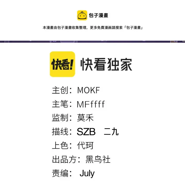 《我来自游戏》第73话 差太多了。图13