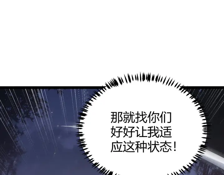 《我来自游戏》第73话 差太多了。图131