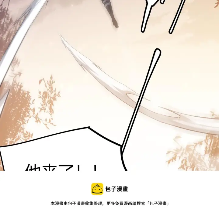 《我来自游戏》第73话 差太多了。图133