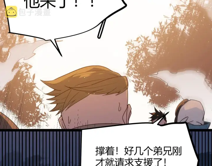 《我来自游戏》第73话 差太多了。图134