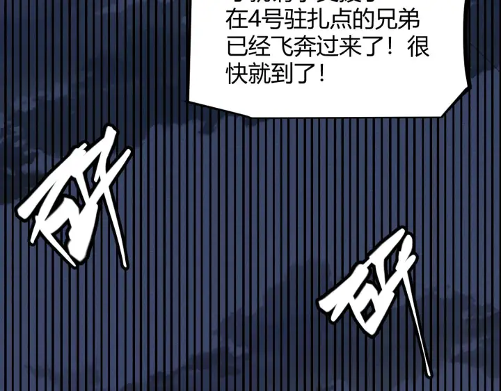 《我来自游戏》第73话 差太多了。图135