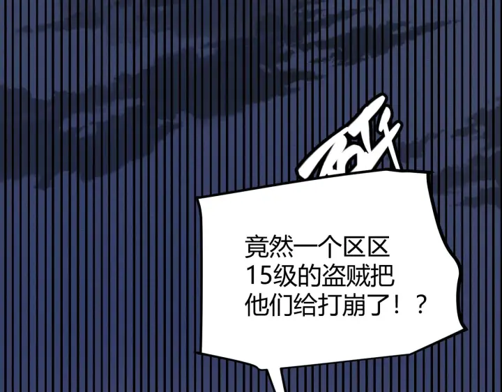 《我来自游戏》第73话 差太多了。图136