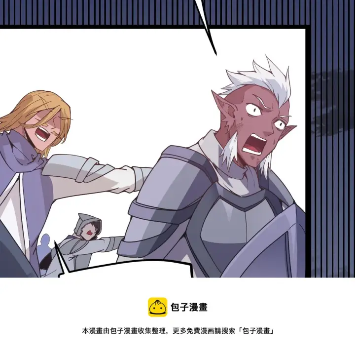 《我来自游戏》第73话 差太多了。图137