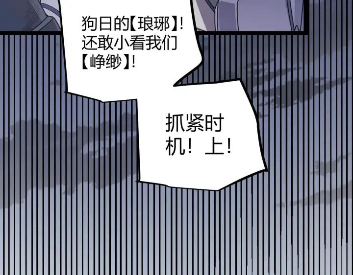 《我来自游戏》第73话 差太多了。图138