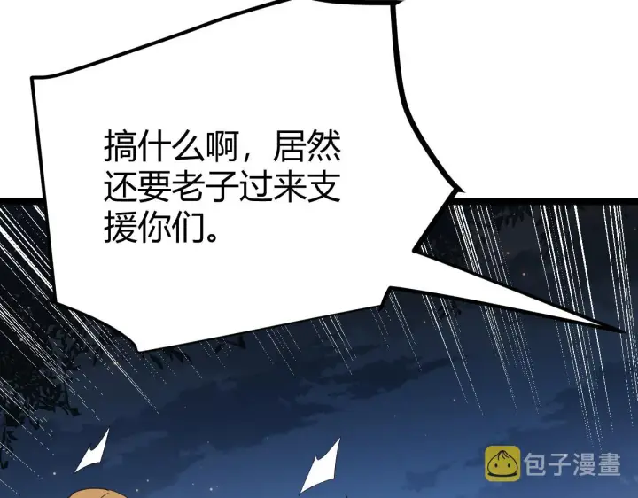 《我来自游戏》第73话 差太多了。图144