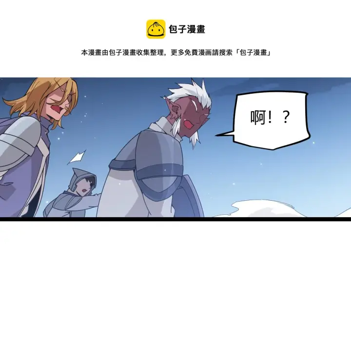 《我来自游戏》第73话 差太多了。图145