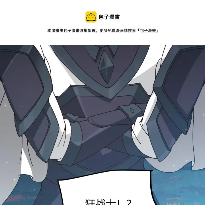 《我来自游戏》第73话 差太多了。图149