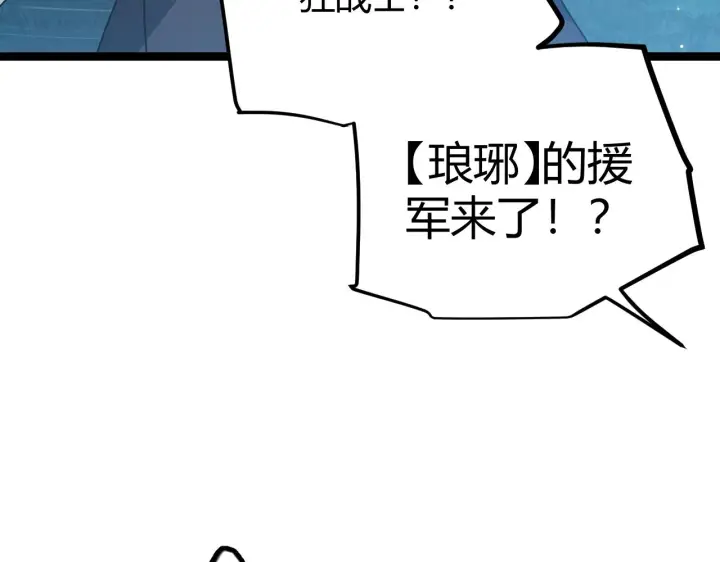 《我来自游戏》第73话 差太多了。图150