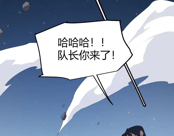 《我来自游戏》第73话 差太多了。图152
