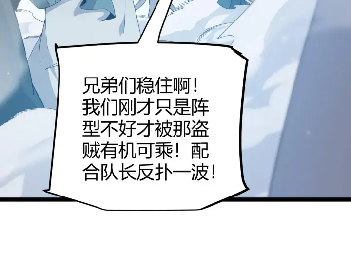 《我来自游戏》第73话 差太多了。图154