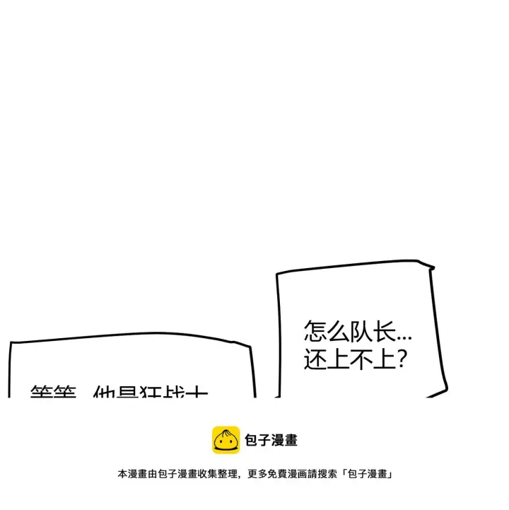 《我来自游戏》第73话 差太多了。图157