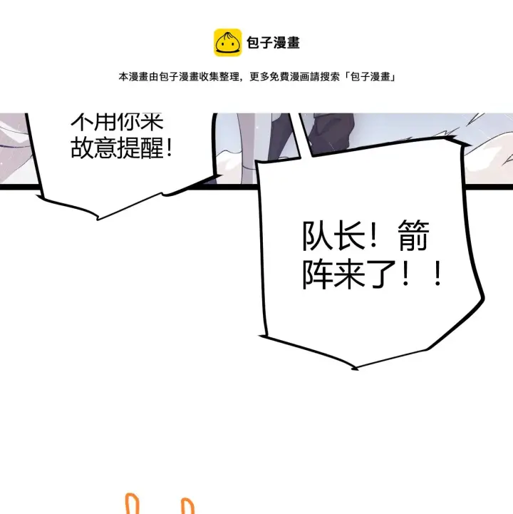 《我来自游戏》第73话 差太多了。图165