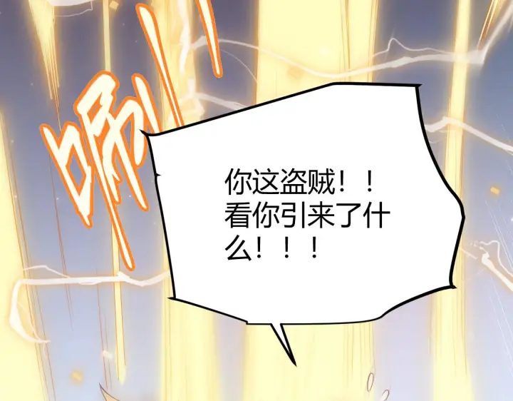 《我来自游戏》第73话 差太多了。图168