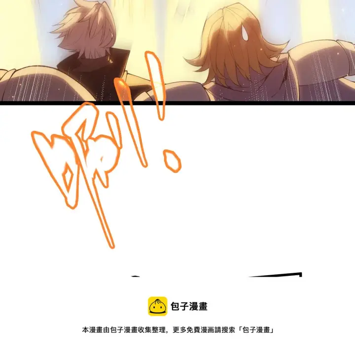 《我来自游戏》第73话 差太多了。图169