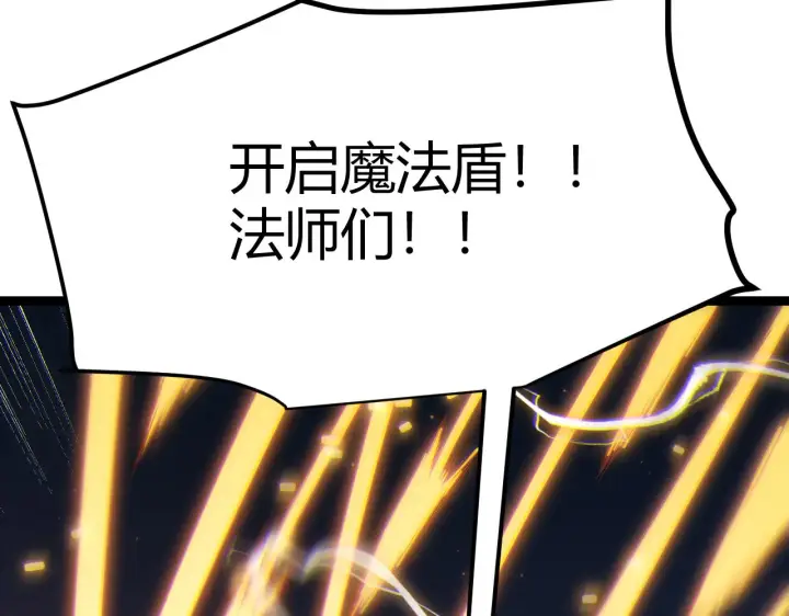 《我来自游戏》第73话 差太多了。图170