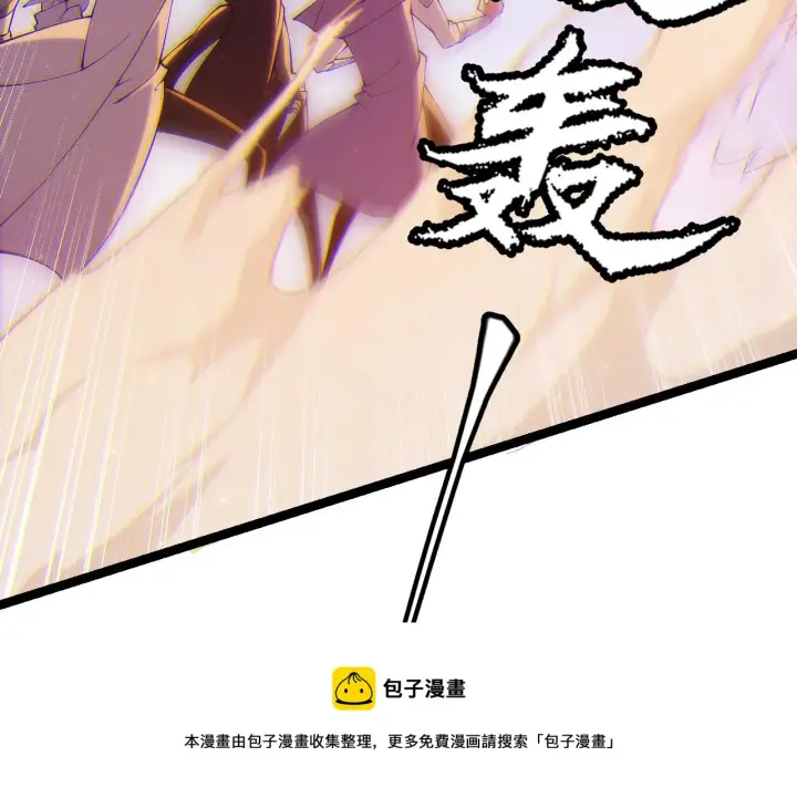 《我来自游戏》第73话 差太多了。图173