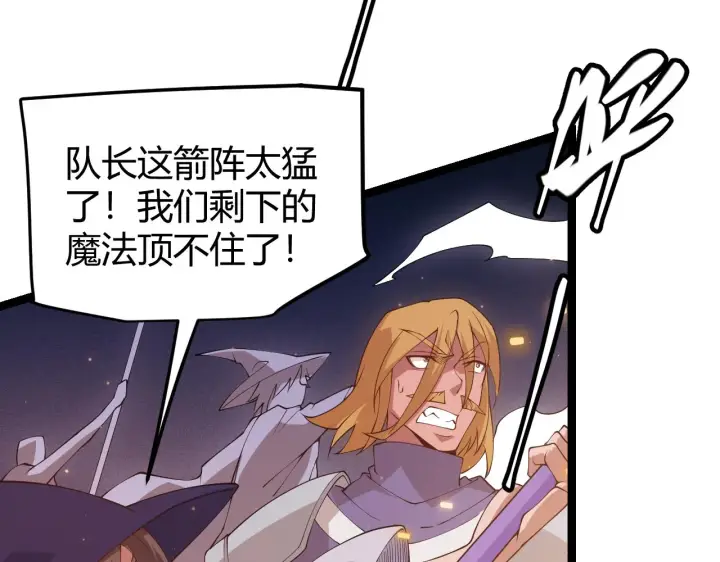 《我来自游戏》第73话 差太多了。图174