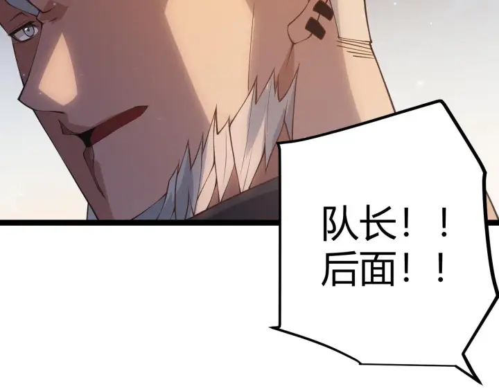 《我来自游戏》第73话 差太多了。图179