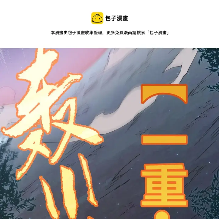 《我来自游戏》第73话 差太多了。图181