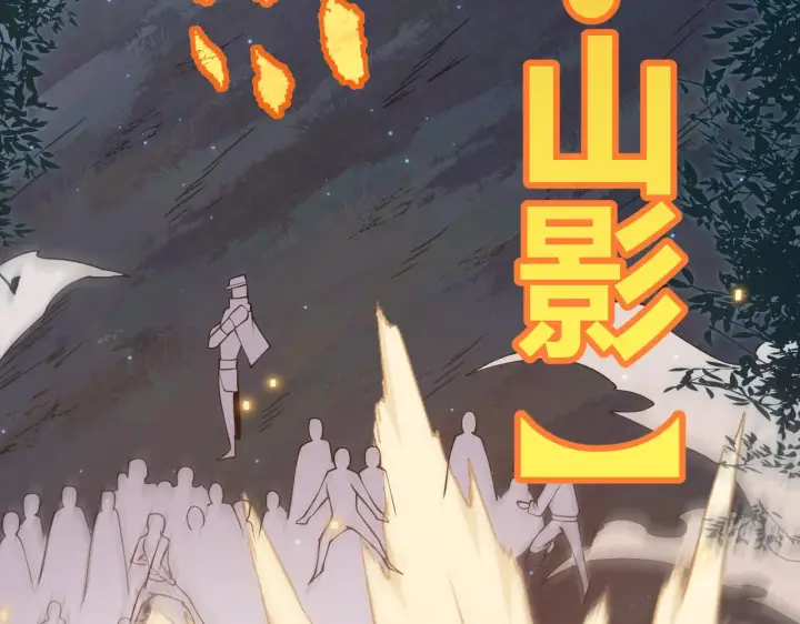 《我来自游戏》第73话 差太多了。图182