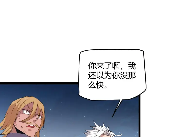 《我来自游戏》第73话 差太多了。图184