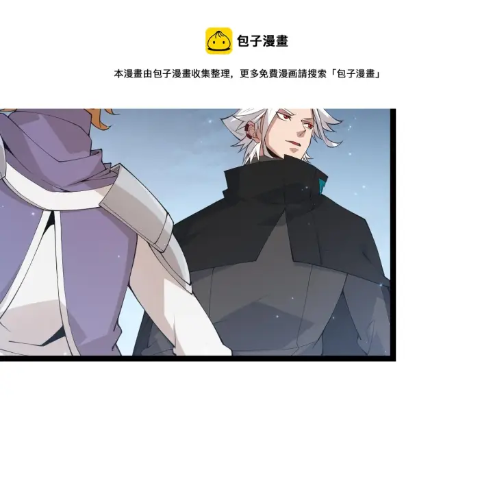 《我来自游戏》第73话 差太多了。图185