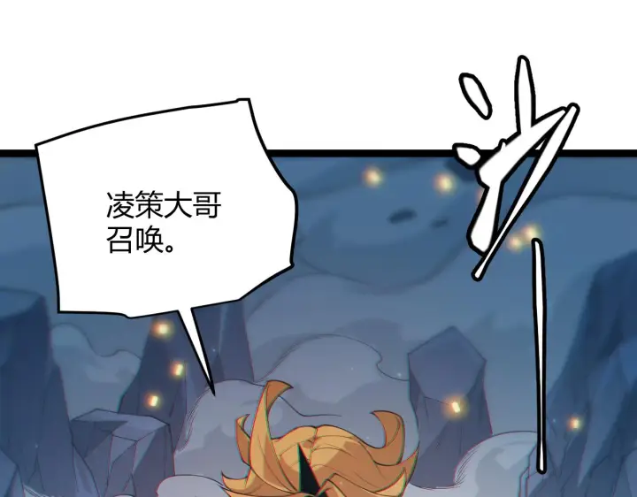 《我来自游戏》第73话 差太多了。图186