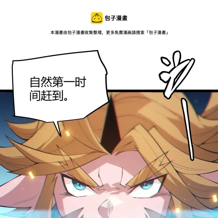 《我来自游戏》第73话 差太多了。图189