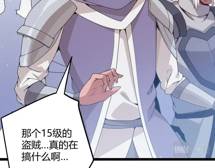 《我来自游戏》第73话 差太多了。图19