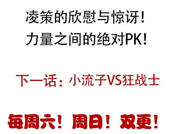 《我来自游戏》第73话 差太多了。图192