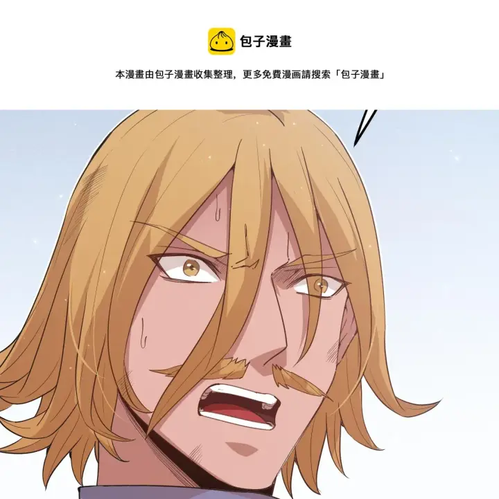《我来自游戏》第73话 差太多了。图21