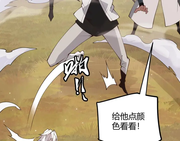《我来自游戏》第73话 差太多了。图35