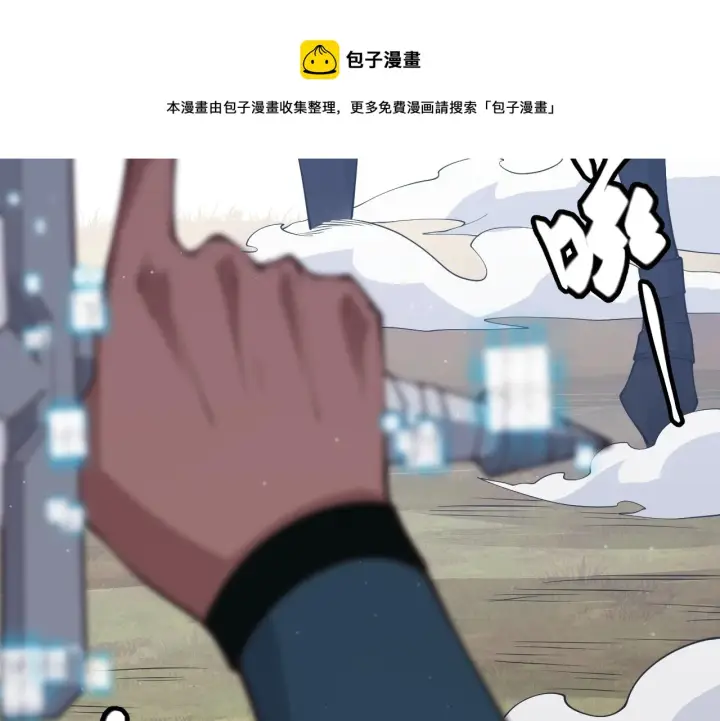 《我来自游戏》第73话 差太多了。图41