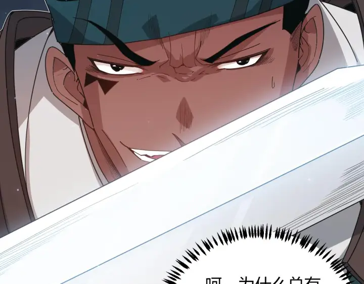 《我来自游戏》第73话 差太多了。图47