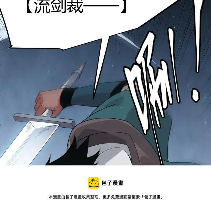 《我来自游戏》第73话 差太多了。图49