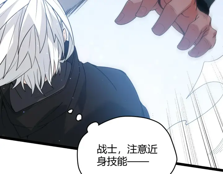 《我来自游戏》第73话 差太多了。图51