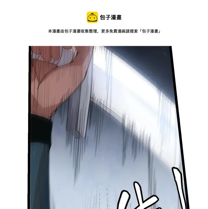 《我来自游戏》第73话 差太多了。图53