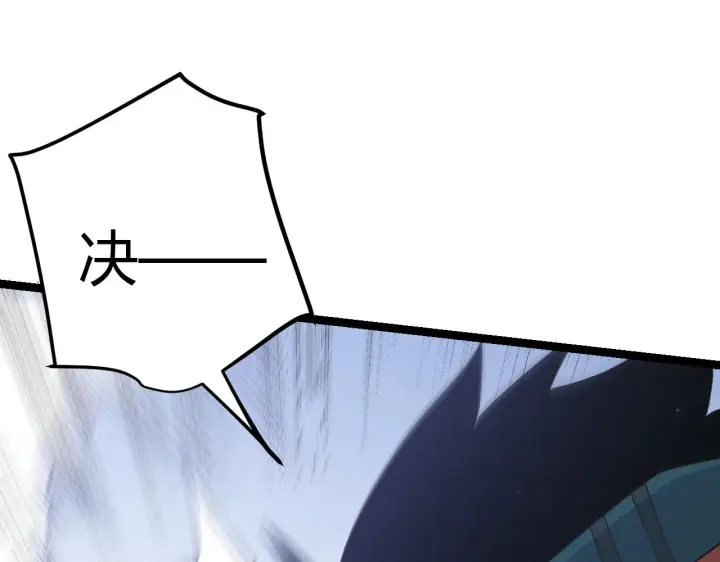 《我来自游戏》第73话 差太多了。图55