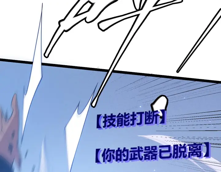 《我来自游戏》第73话 差太多了。图59