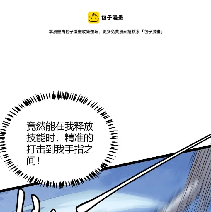 《我来自游戏》第73话 差太多了。图65